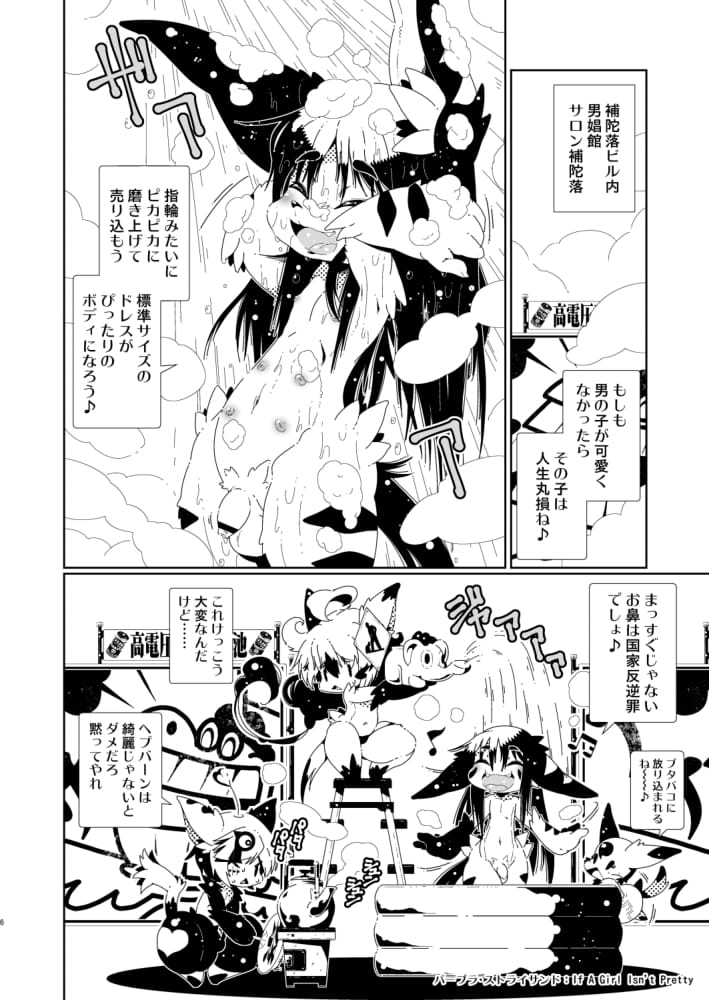 [Macop] ヘプバーンくんのオナニー事情 - Page 6