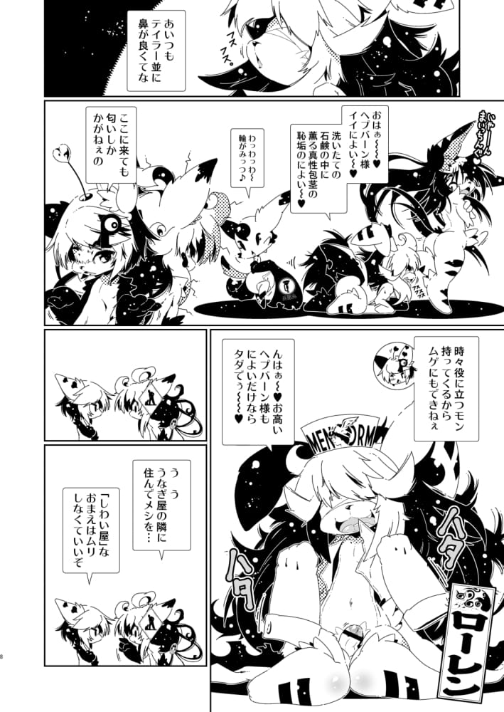 [Macop] ヘプバーンくんのオナニー事情 - Page 8