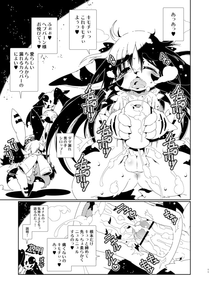 [Macop] ヘプバーンくんのオナニー事情 - Page 11