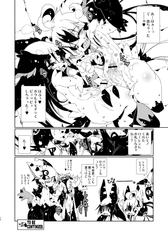 [Macop] ヘプバーンくんのオナニー事情 - Page 18