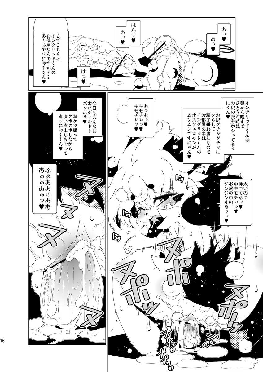 [Macop] 男娼くんたちのオナニー盗撮 - Page 16