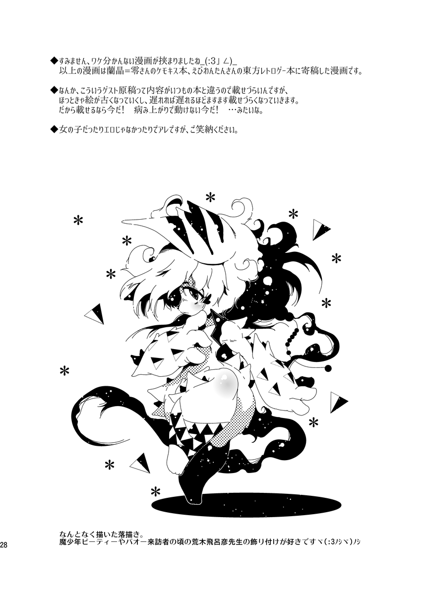 [Macop] 男娼くんたちのオナニー盗撮 - Page 28