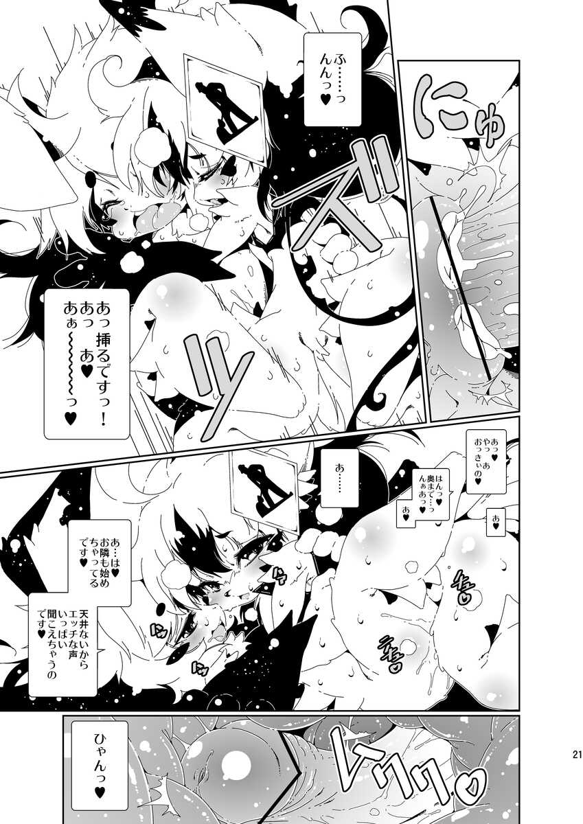 [Macop] 屋上菜園のアナル畑 - Page 21