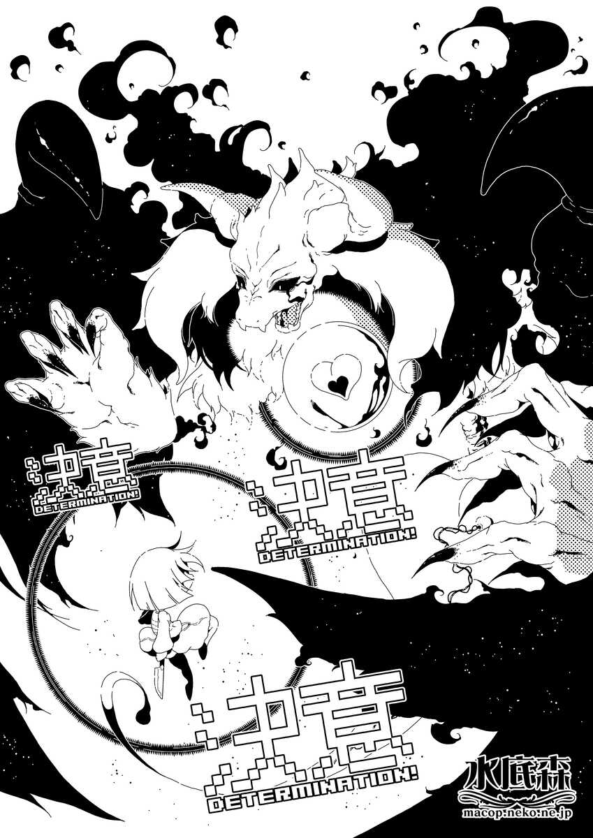 [Macop] 屋上菜園のアナル畑 - Page 27