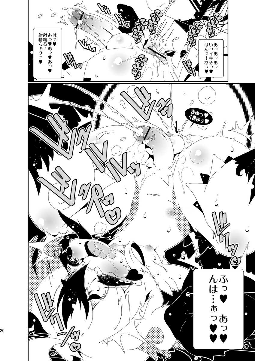 [Macop] おしりの穴ほじり屋さん - Page 20