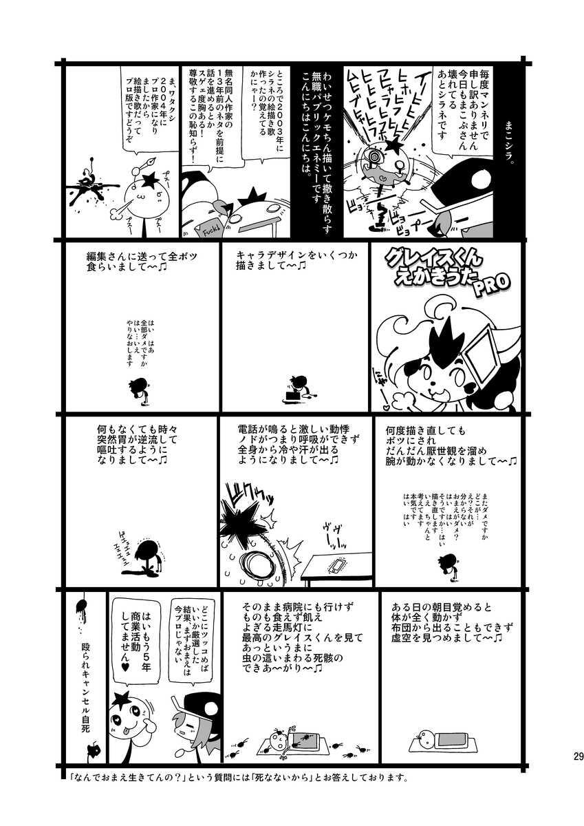 [Macop] おしりの穴ほじり屋さん - Page 29