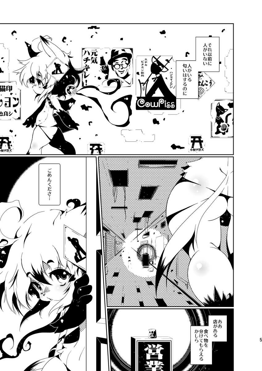 [Minasokomori (Macop.)] Heiryouiki Fudaraku Buil Shounen Shoukan Salon Fudaraku [Digital] - Page 5