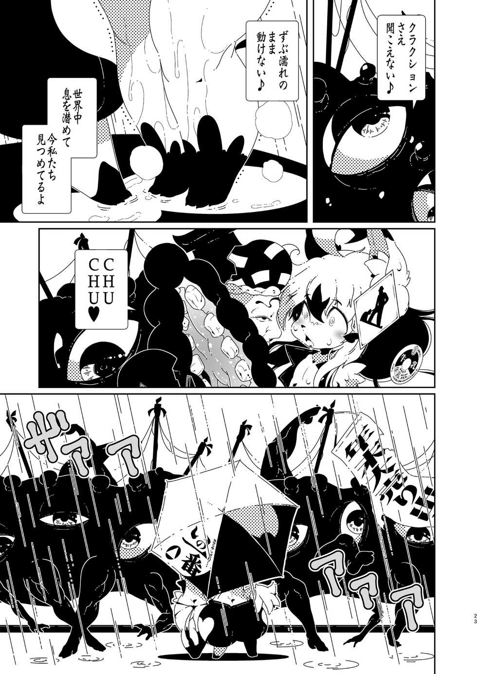 [Minasokomori (Macop)] Heiryouiki Fudaraku Buil Fudaraku Koushuu Toile [Digital] - Page 23