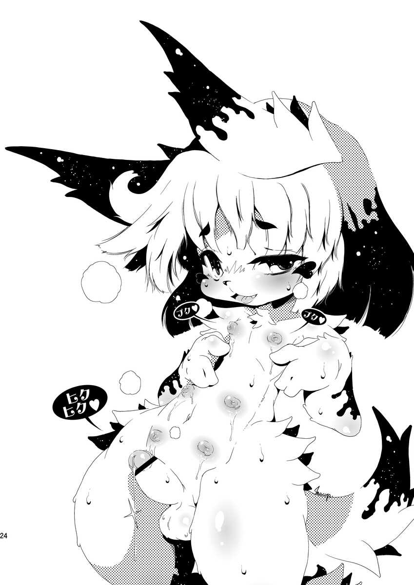 [Minasokomori (Macop)] Heiryouiki Fudaraku Buil Grace-kun Kaitsuushiki [Digital] - Page 24