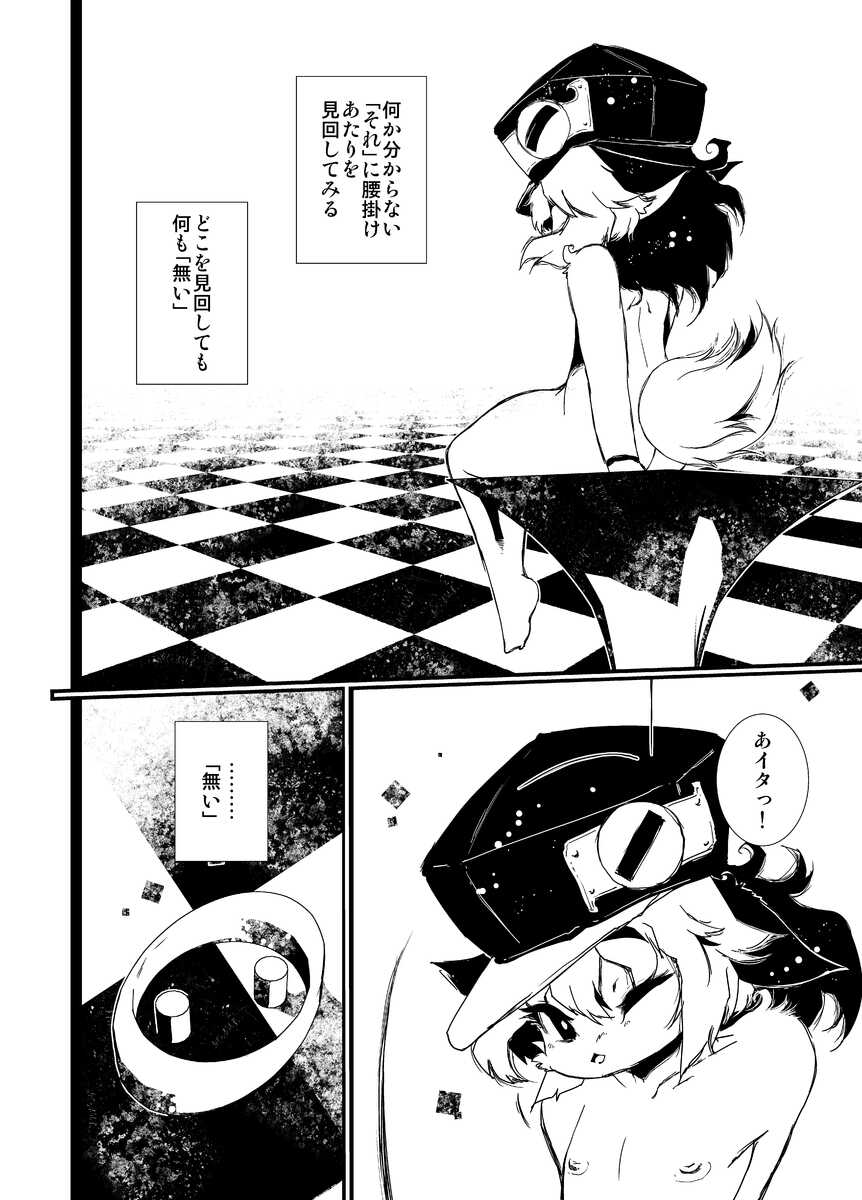 [Minasokomori (Macop.)] MachineryAGE #02 [Digital] - Page 12