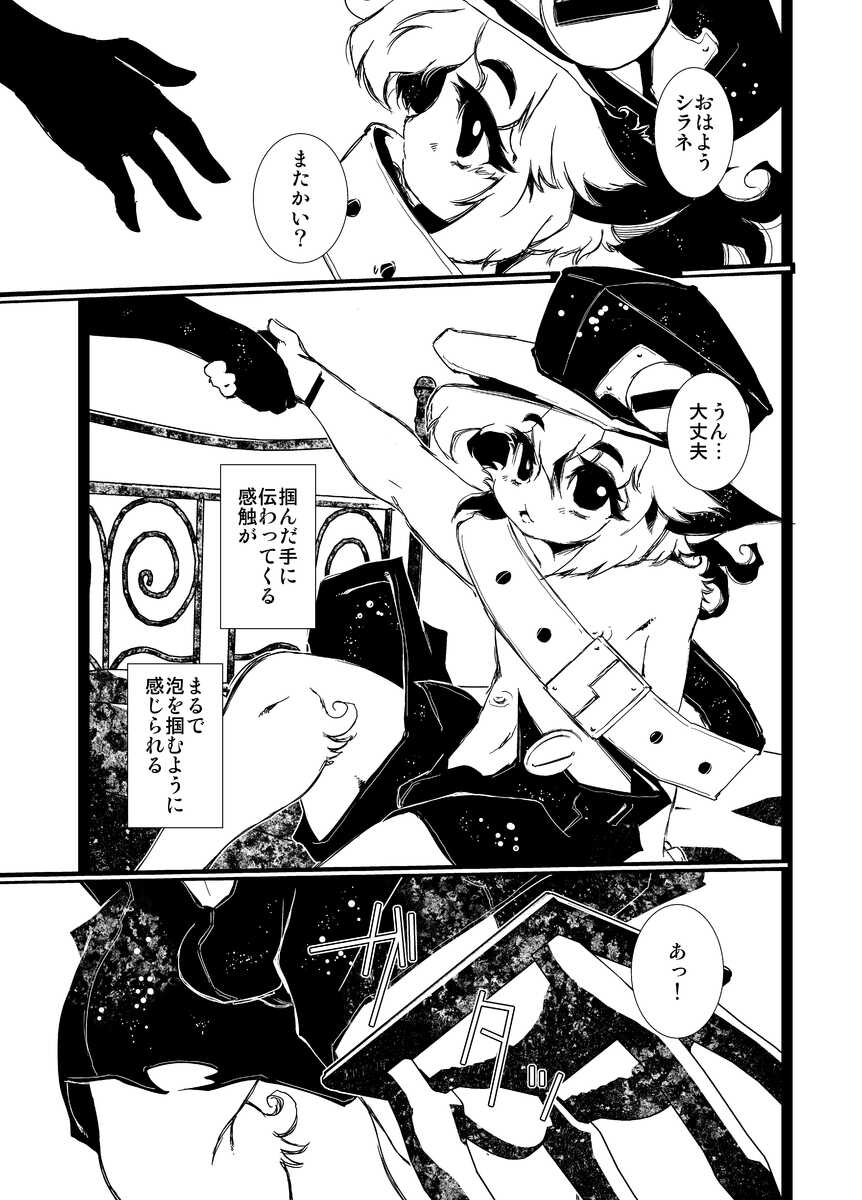 [Minasokomori (Macop.)] MachineryAGE #02 [Digital] - Page 27