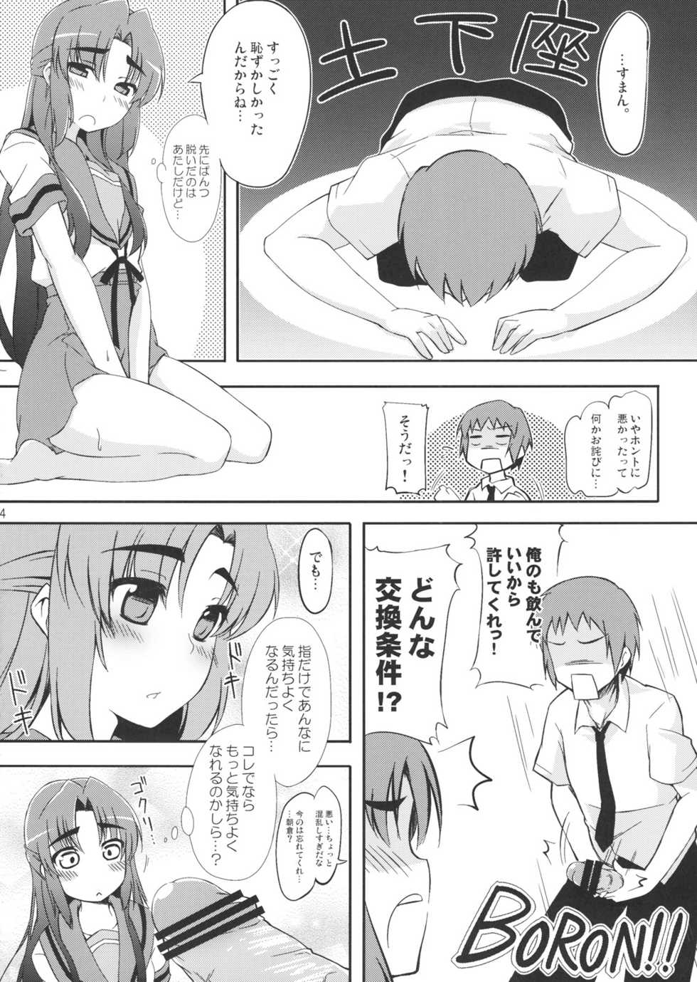 (C76) [Pi&ntilde;ata Party (Nagami Yuu)] Over Flow Virus (The Melancholy of Haruhi Suzumiya) - Page 13