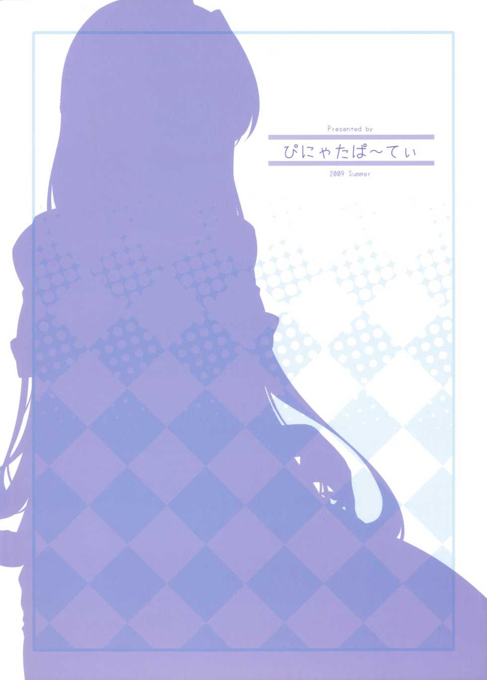 (C76) [Pi&ntilde;ata Party (Nagami Yuu)] Over Flow Virus (The Melancholy of Haruhi Suzumiya) - Page 26