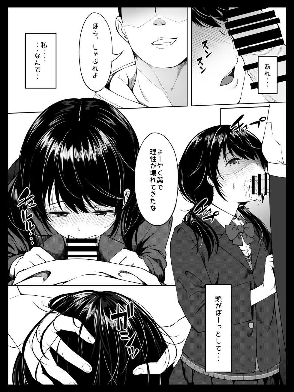 [Spiral] Osananajimi no Yumi-chan wa Boku ga Nete iru Ma ni Giri no Onii-san ni Okasaremashita - Page 19