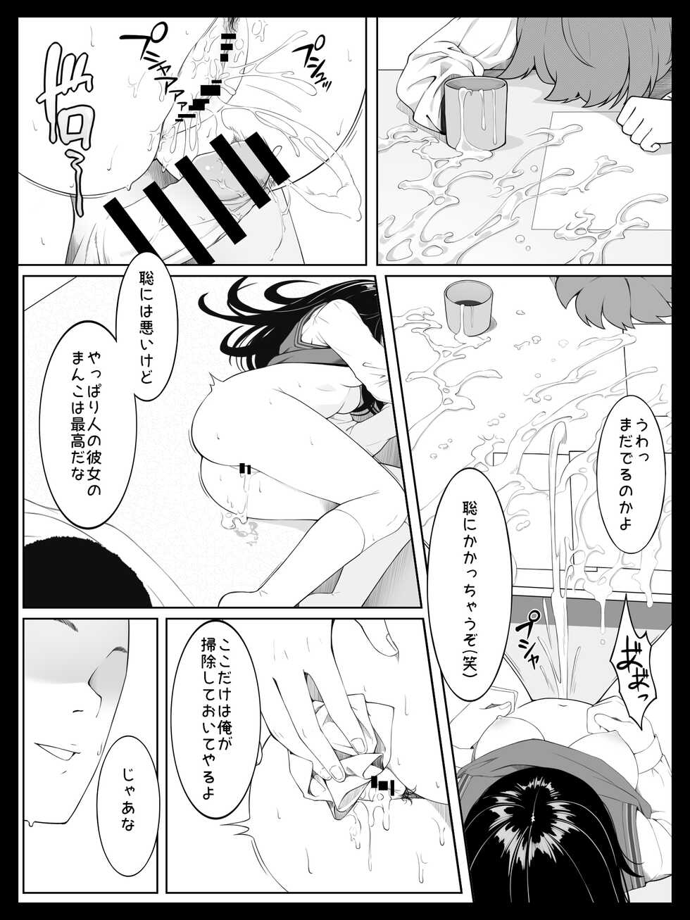 [Spiral] Osananajimi no Yumi-chan wa Boku ga Nete iru Ma ni Giri no Onii-san ni Okasaremashita - Page 30
