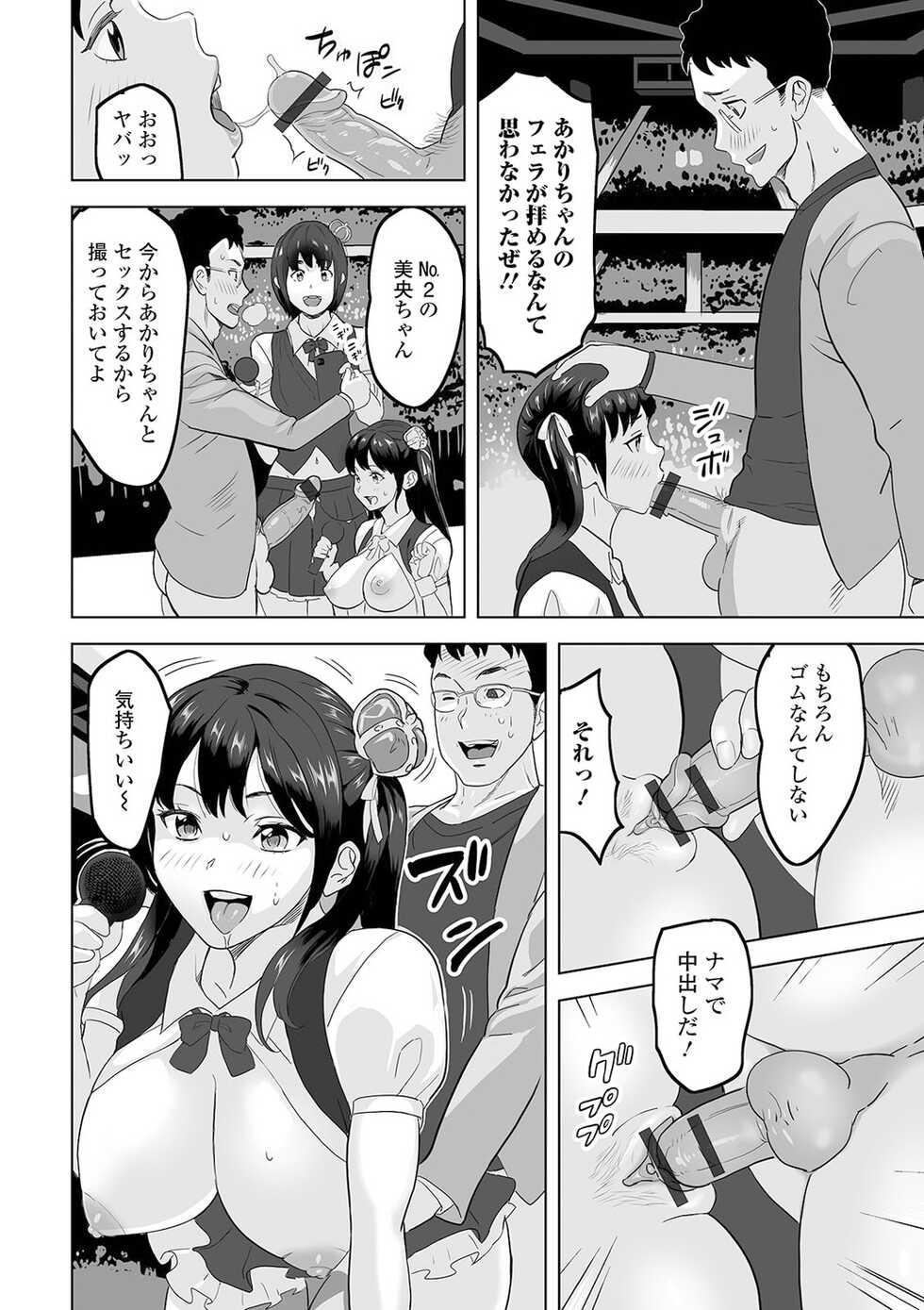 [Anthology] Kyousei! Oshioki Time Vol. 04 - Page 30