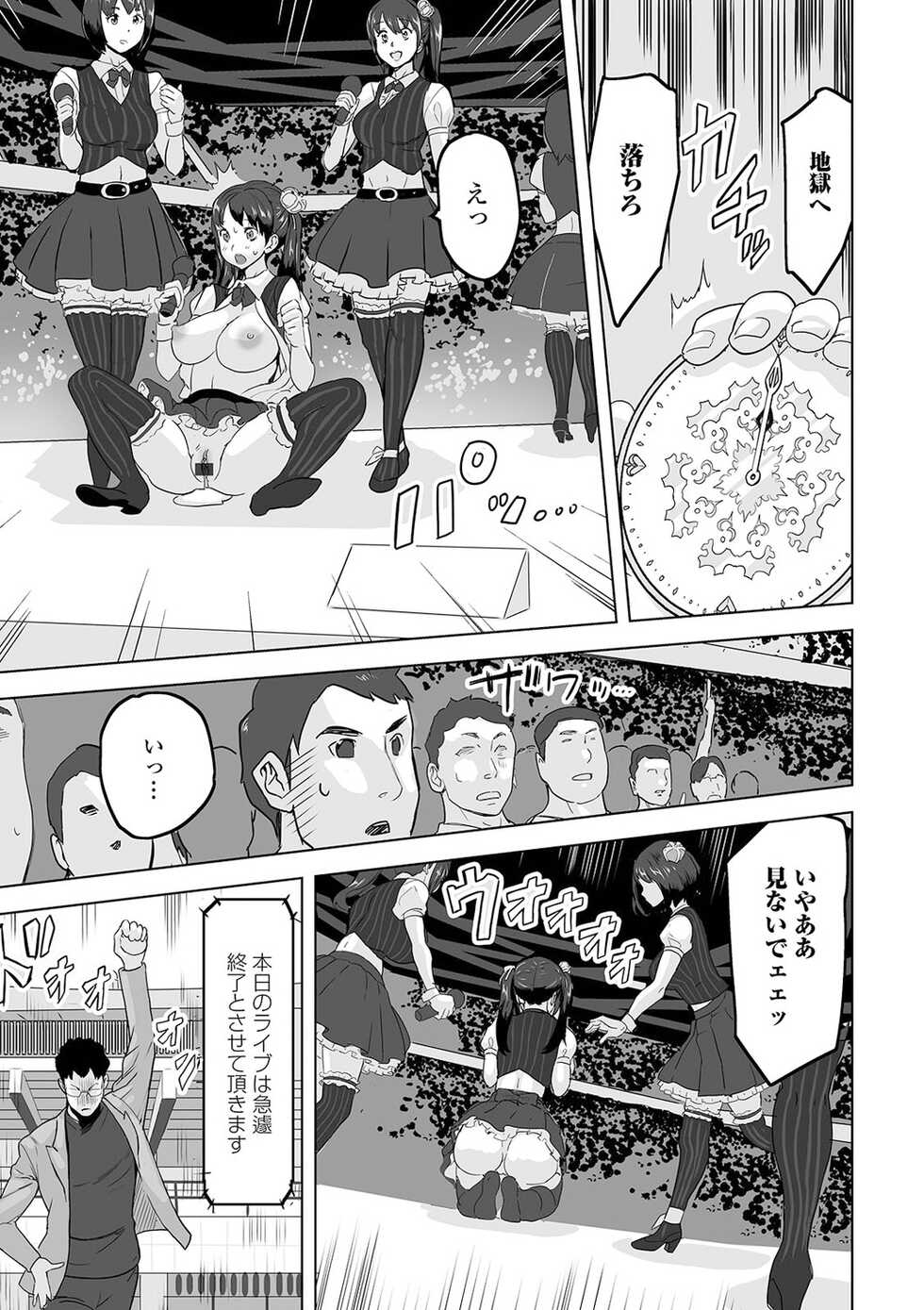 [Anthology] Kyousei! Oshioki Time Vol. 04 - Page 37