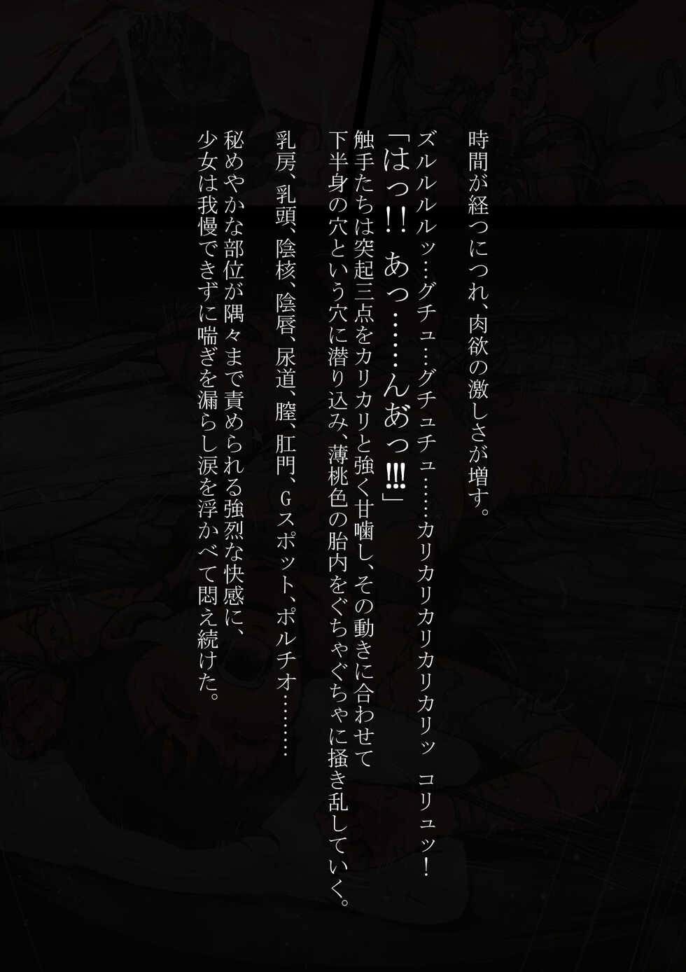 [灰色ンパダ] スポーツ少女 乱淫な日々1 居眠り編Ver1.2【additional scene】 - Page 13