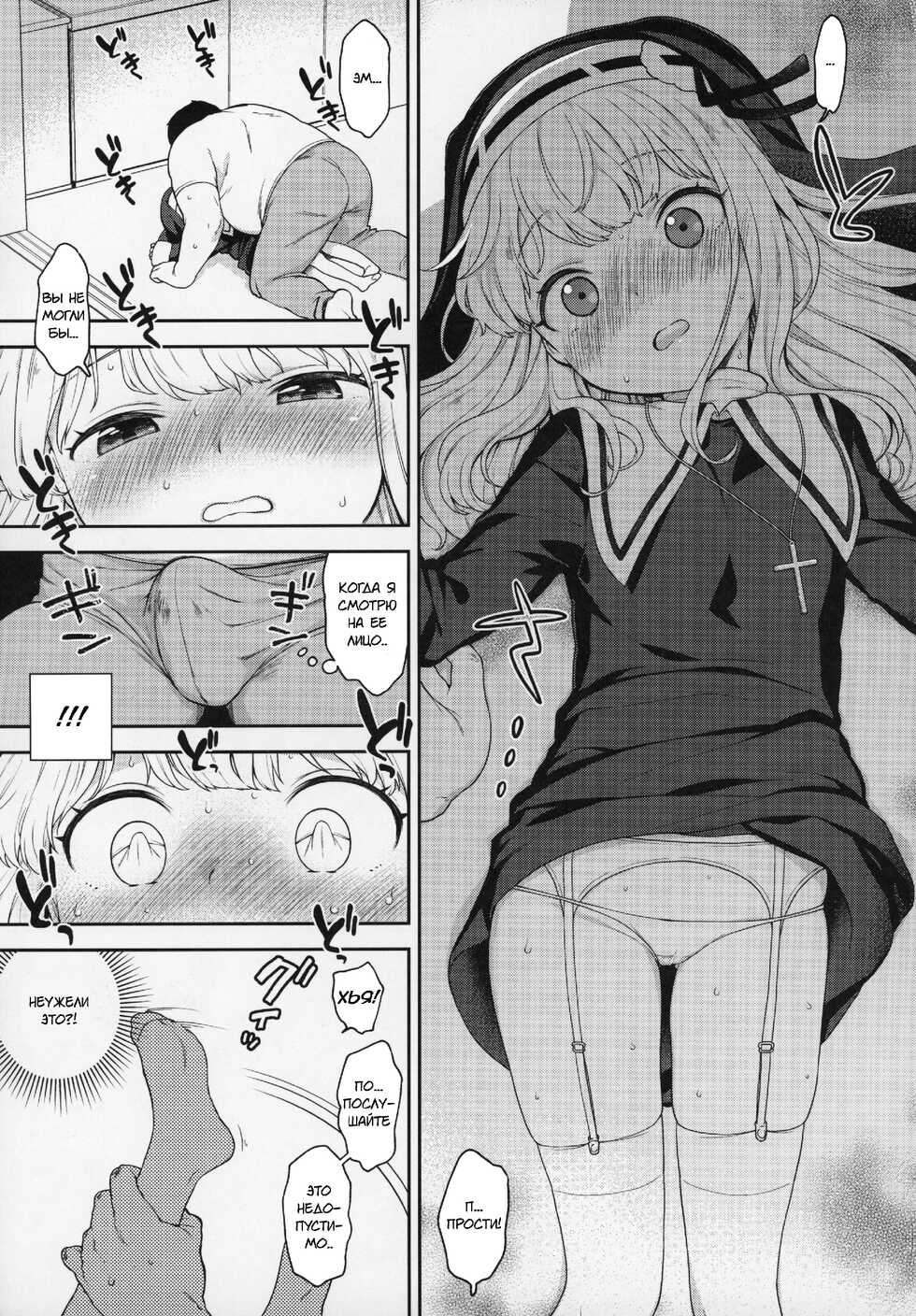 (C97) [Kaniya (Kanyapi)] Keiken na Sister Minarai ga Otoko no Tokunou Seieki o Shiboritsukusu Hon [Russian] [Fumeihonyakusha] - Page 6