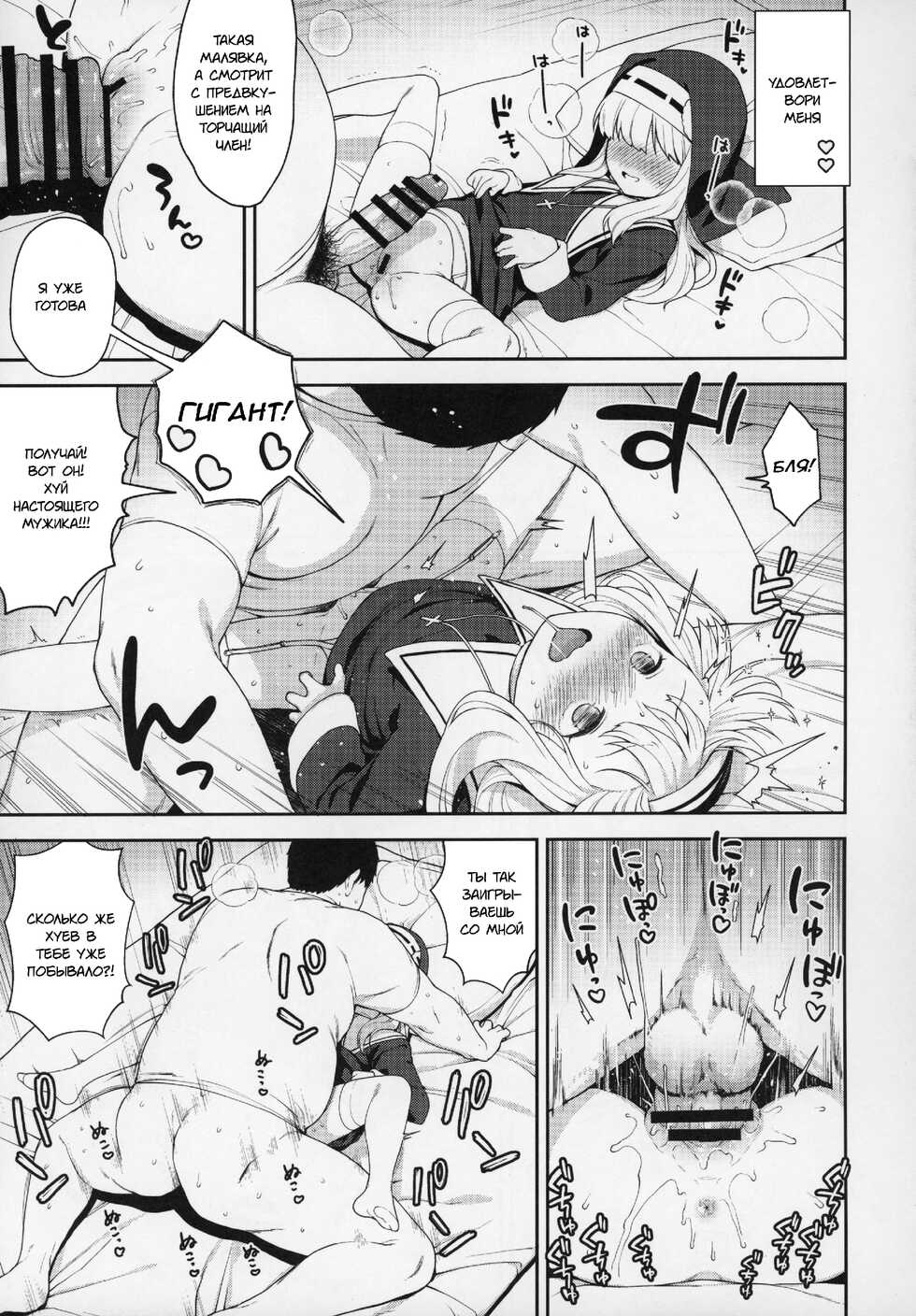 (C97) [Kaniya (Kanyapi)] Keiken na Sister Minarai ga Otoko no Tokunou Seieki o Shiboritsukusu Hon [Russian] [Fumeihonyakusha] - Page 12