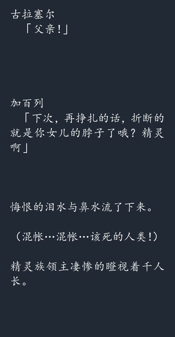 (C81) [SHRINE (Hitomaru)] Genso Seibutsu Zukan 9 [Chinese] - Page 31