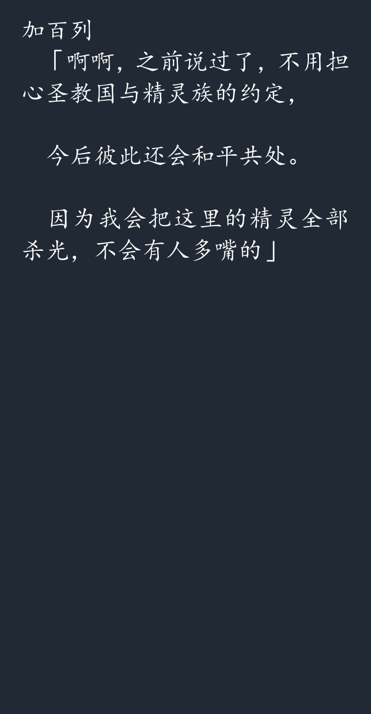 (C81) [SHRINE (Hitomaru)] Genso Seibutsu Zukan 9 [Chinese] - Page 37