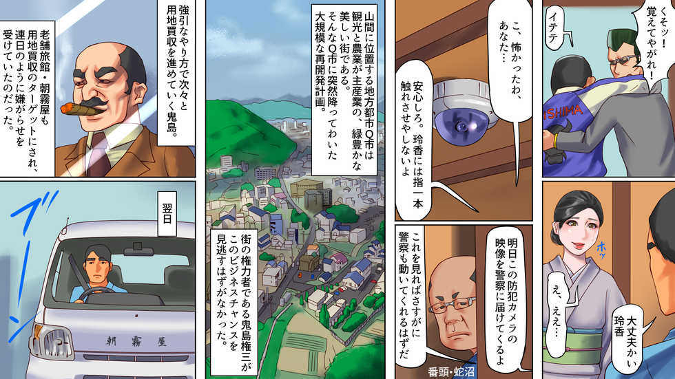 [Naya (Papermania)] Shazai Tsuma 2 + Omake - Page 5