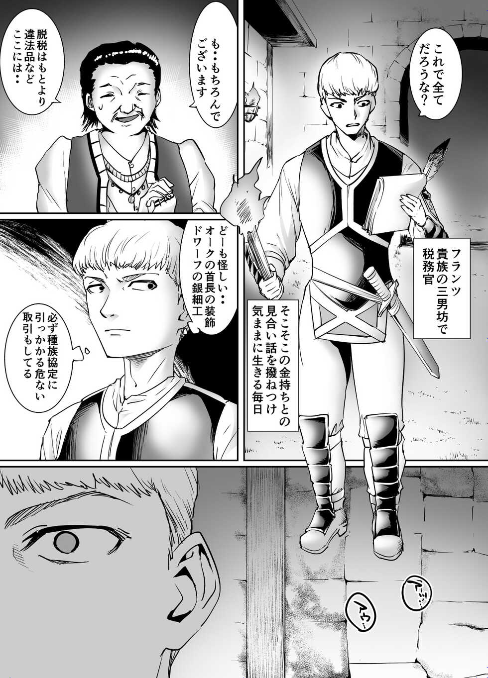 [Rouran Shoujo (tat)] Kousoku Jirasare Elf - Page 2