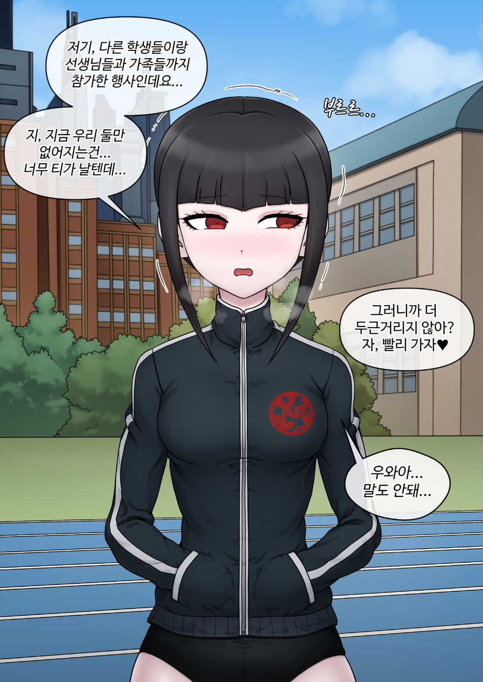 [Mackgee] Celestia Ludenberg (Danganronpa) [Korean] [Decensored] - Page 29