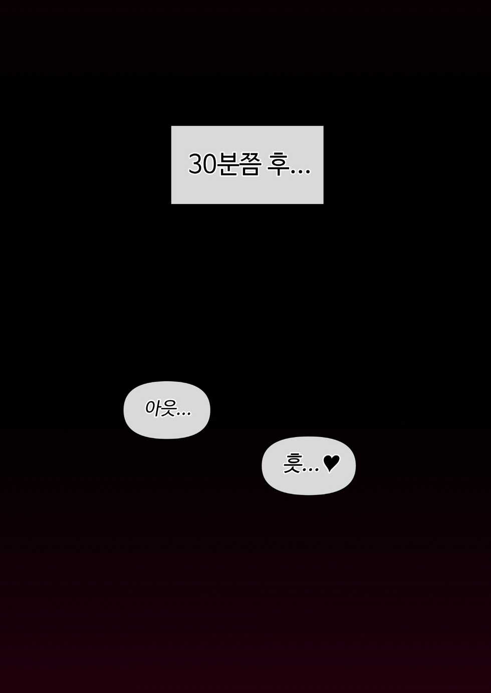 [Mackgee] Akane Owari (Danganronpa) [Korean] [Decensored] - Page 4