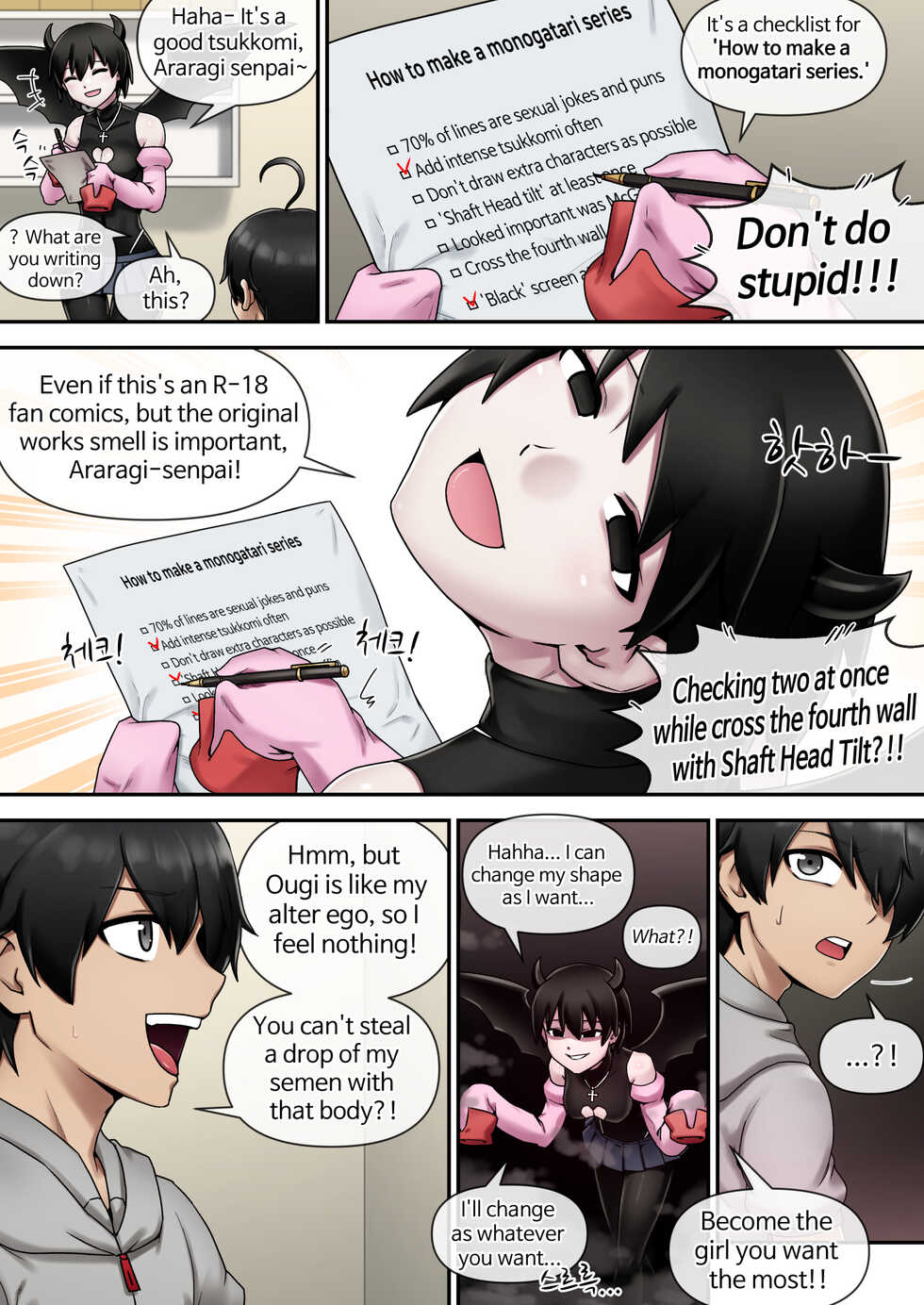 [Mackgee] SUCCUBUS MONOGATARI (Bakemonogatari) [English] [Decensored] - Page 5