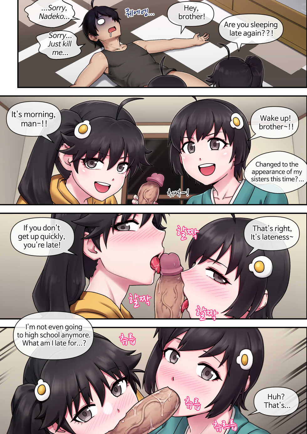 [Mackgee] SUCCUBUS MONOGATARI (Bakemonogatari) [English] [Decensored] - Page 22