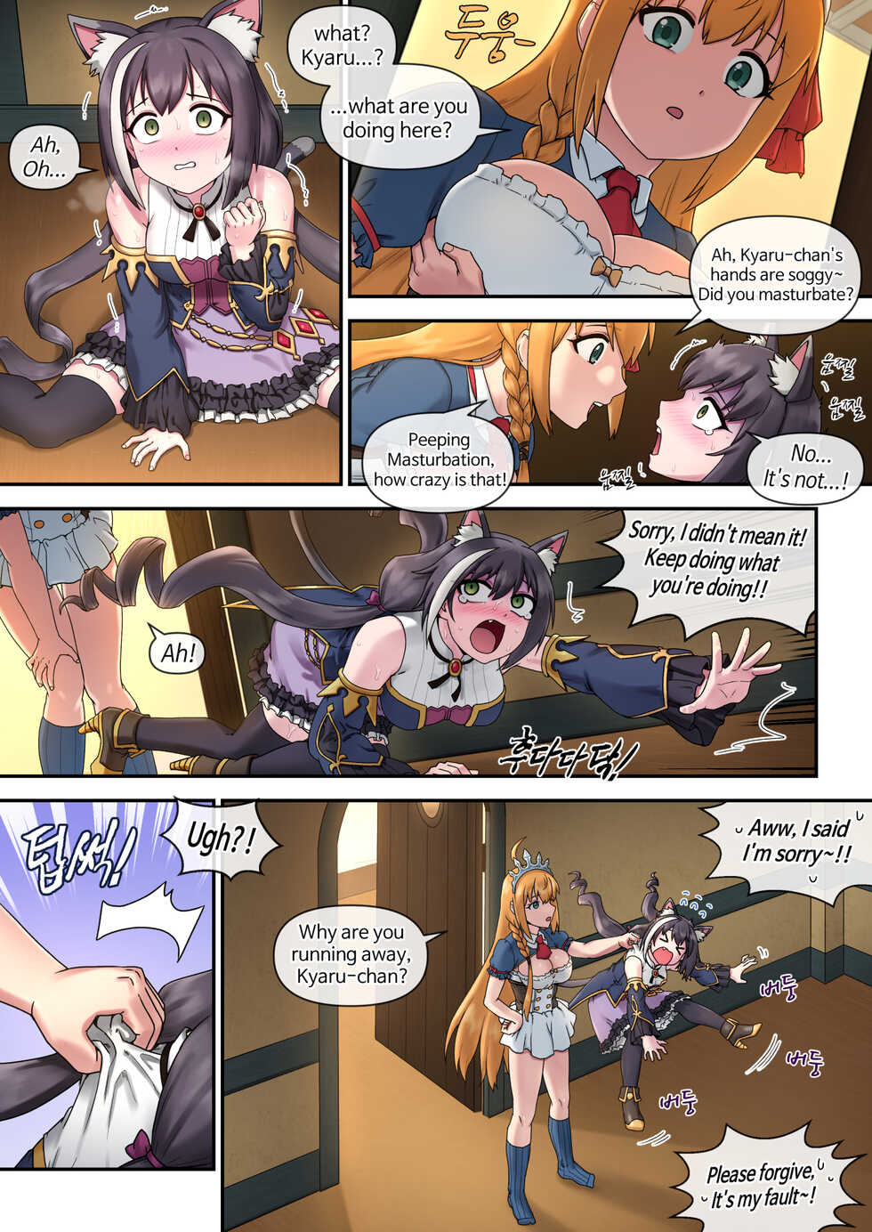 [Mackgee] Midnight Snack of Gourmet Edifice (Princess Connect! Re:Dive) [English] [Decensored] - Page 7
