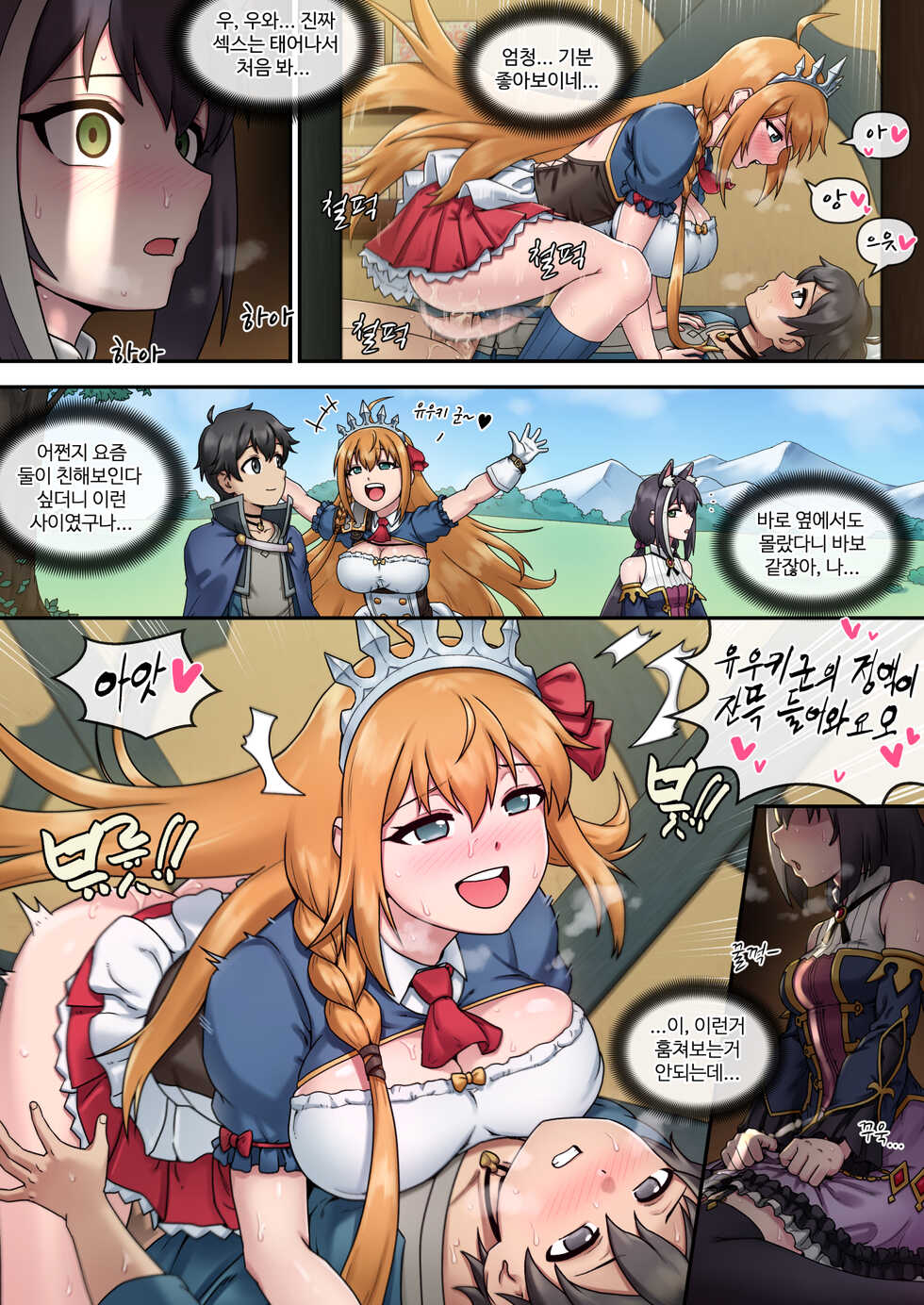 [Mackgee] Midnight Snack of Gourmet Edifice (Princess Connect! Re:Dive) [Korean] [Decensored] - Page 4