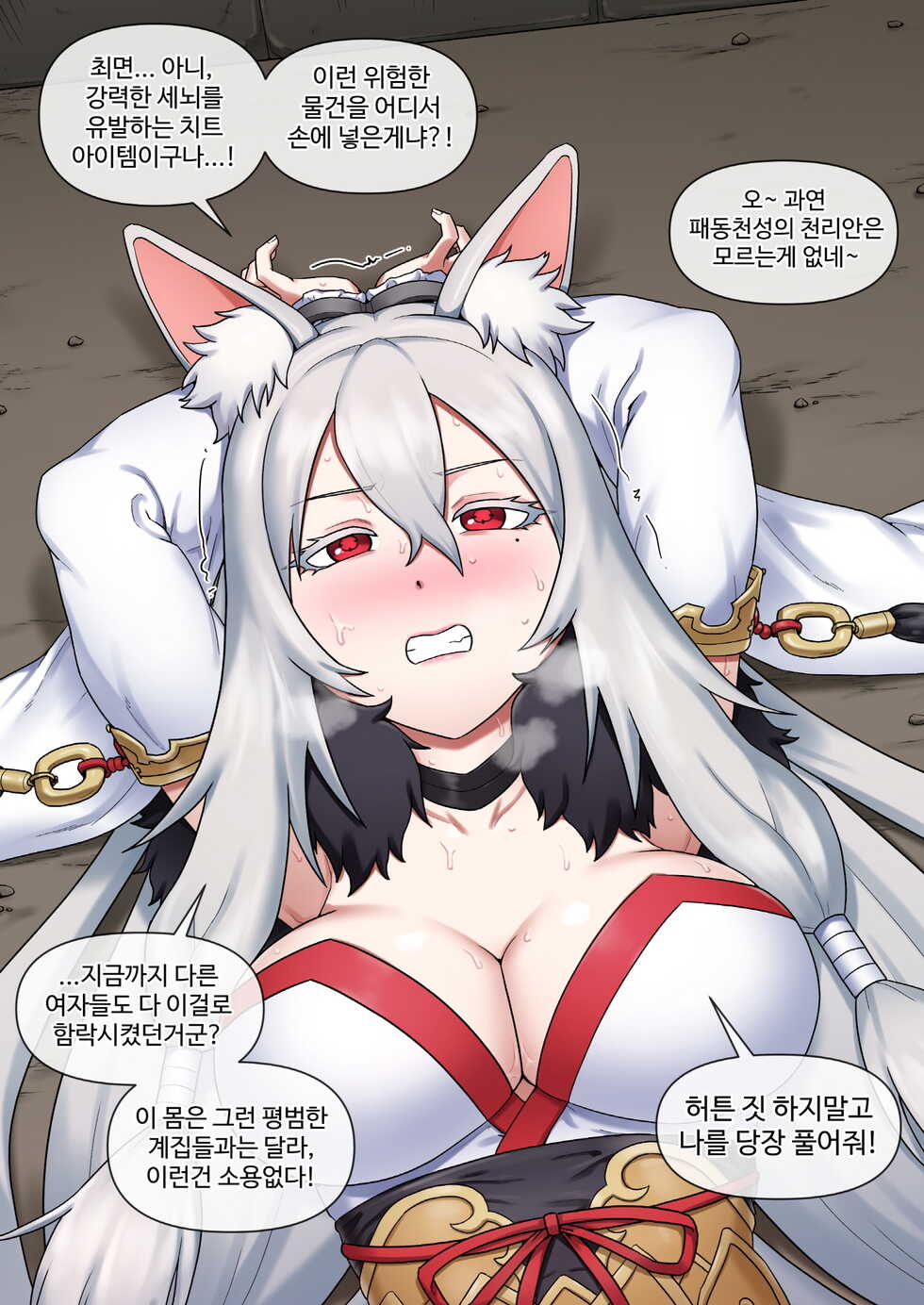 [Mackgee] Midnight Snack of Gourmet Edifice (Princess Connect! Re:Dive) [Korean] [Decensored] - Page 19
