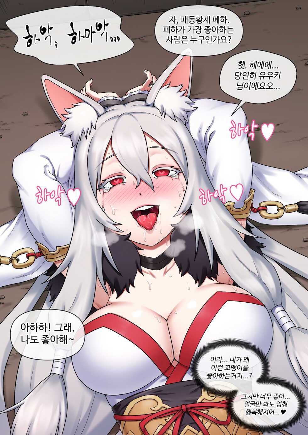 [Mackgee] Midnight Snack of Gourmet Edifice (Princess Connect! Re:Dive) [Korean] [Decensored] - Page 23