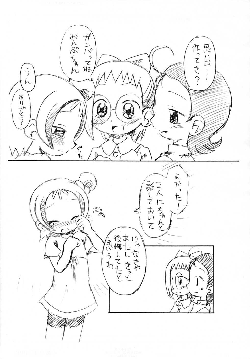 (C69) [Okosama Pancake (Arurukaana7A)] Gekkan OkoPan 2005.12 gatsu-gou (Ojamajo Doremi) - Page 8