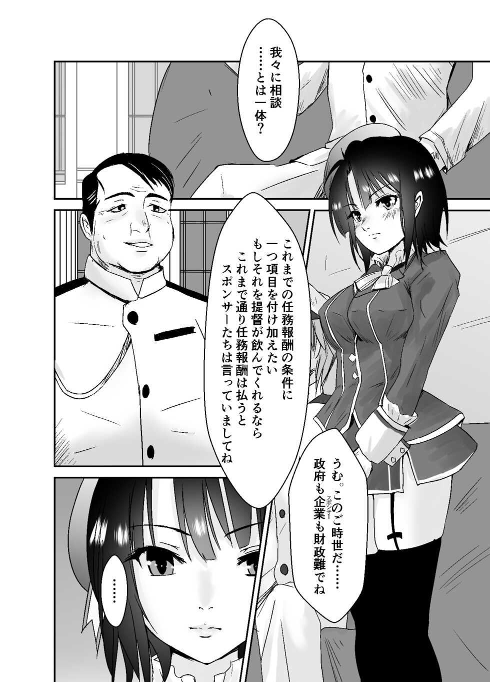 [Heart of cooL (Mizuya Tiharu)] Hishokan Takao Dorei Ochi (Kantai Collection -KanColle-) [Digital] - Page 7