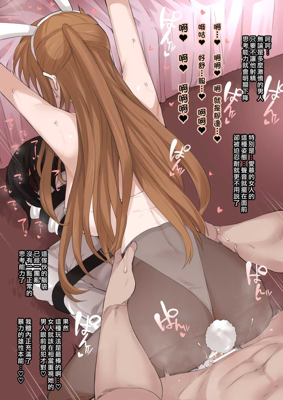 [Terasu MC] Code Geass Sennou Akuochi Do M Muke NTR Choukyou CG Shuu (50P) (Code Geass Lelouch of the Rebellion) [Chinese] [最愛大屁屁x漢化組漢化組] - Page 34