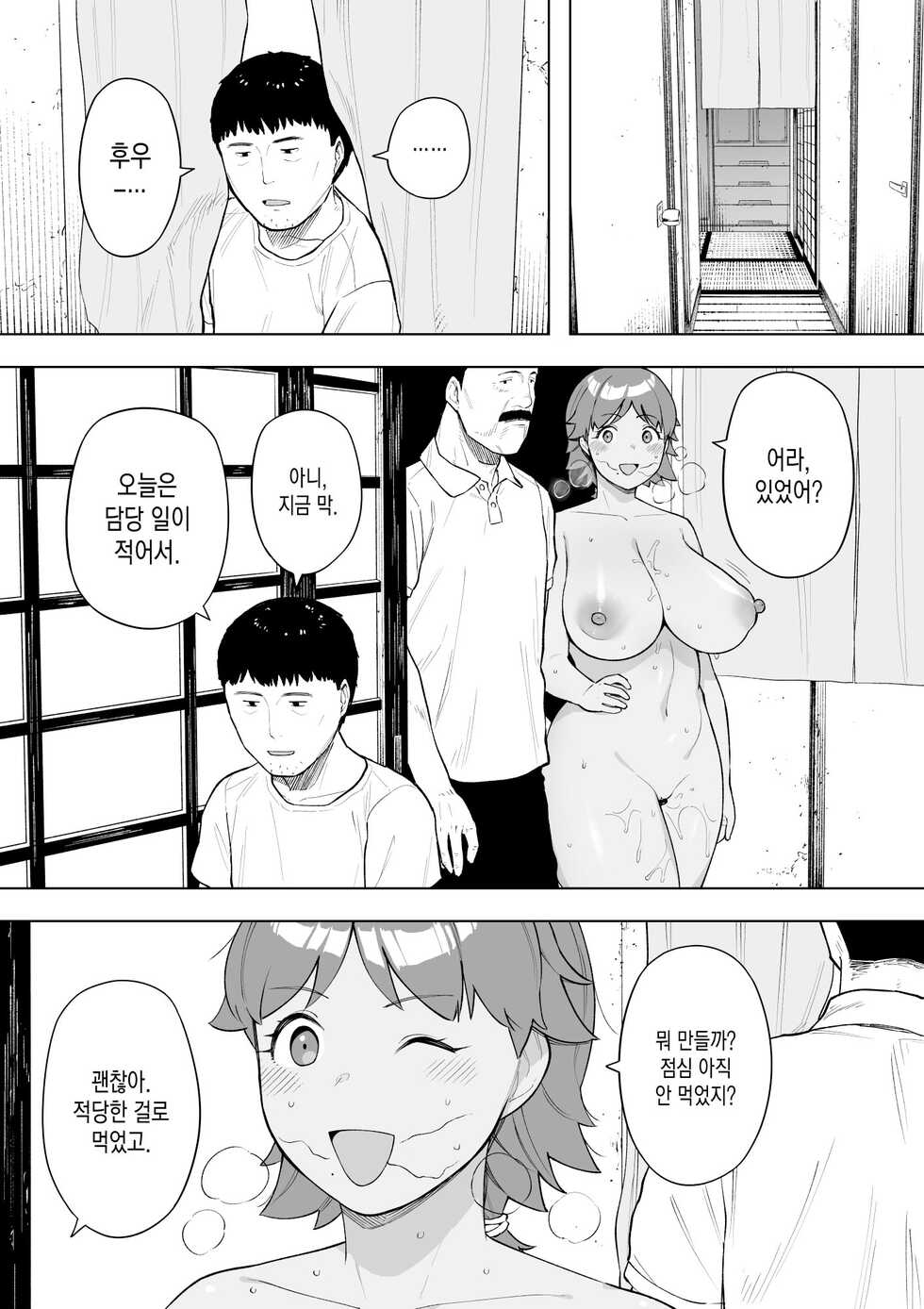 [NT Labo (NT Robo)] Mura no Kyouyuu Zuma Kazuko [Korean] - Page 19