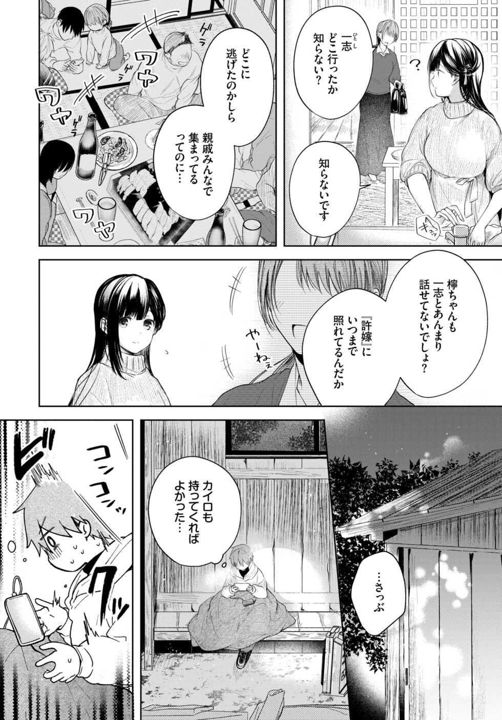 COMIC BAVEL 2022-06 [Digital] - Page 17