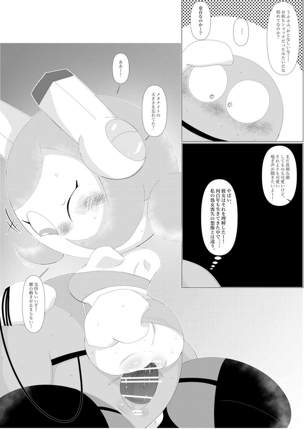[Waioi] Naito Esukoto (Kirby) - Page 27