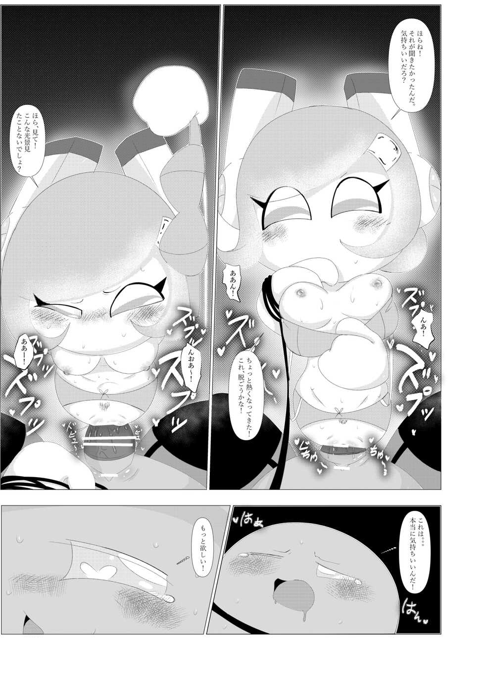 [Waioi] Naito Esukoto (Kirby) - Page 28
