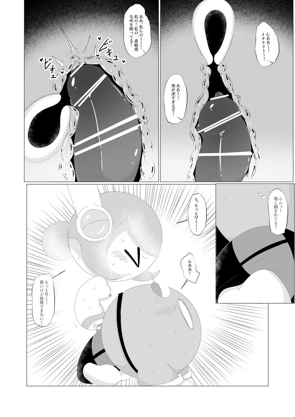 [Waioi] Naito Esukoto (Kirby) - Page 29