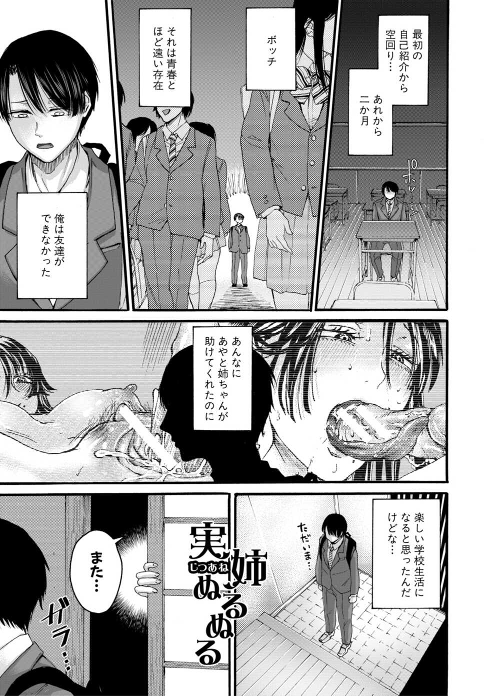 [AC Hasebe] Mijika na Ana to Sao ~Shasei Shitara Iiko Iiko~ [Digital] - Page 31