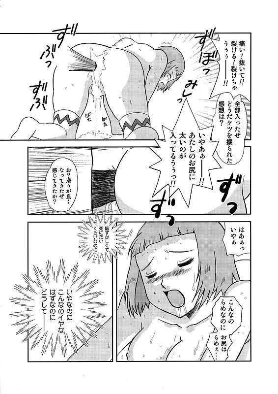 (C69) [Youdou Sakusen (Shinaba Morotomo)] Mai ZHiME Hoshi wo Tsugumono (Mai-Otome / My-Otome) - Page 8