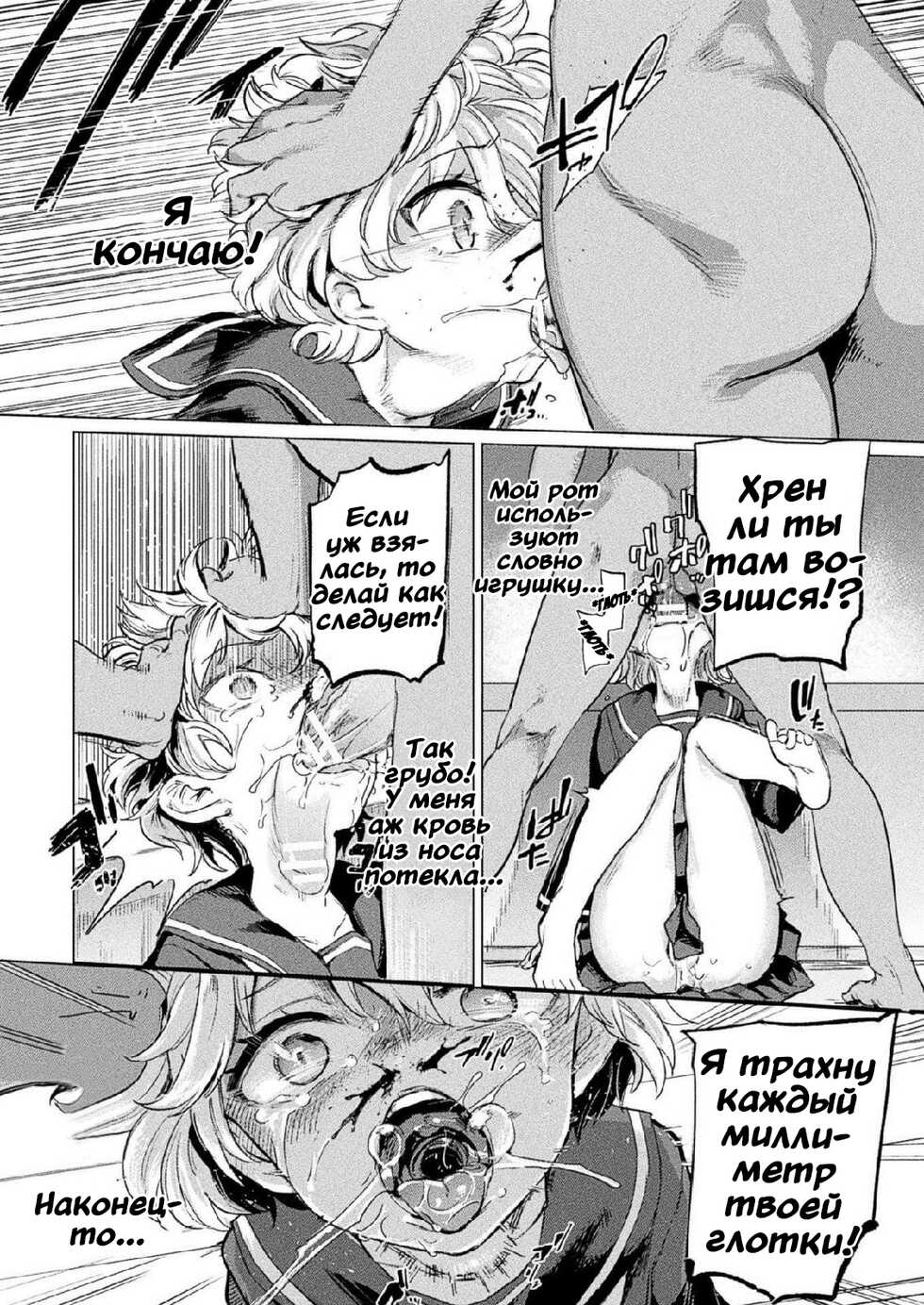 [Aomushi] Kuroe-san to Futanari Kichiku Rikujou Joshi (COMIC Unreal 2020-12 Vol. 88) [Russian] [Pitonovik, Зубоскал] [Digital] - Page 6