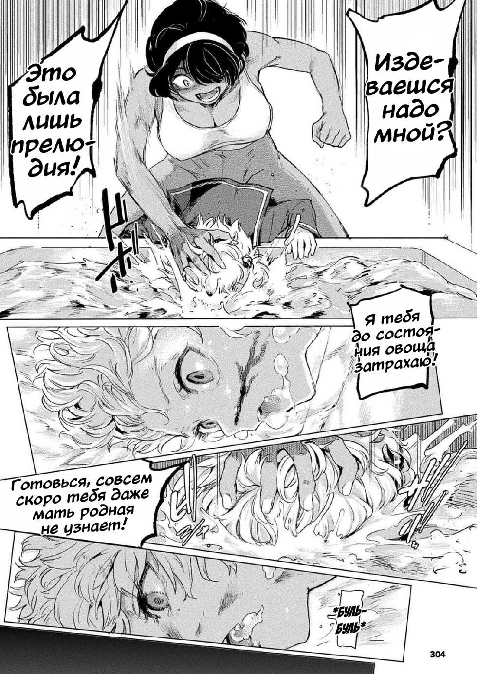 [Aomushi] Kuroe-san to Futanari Kichiku Rikujou Joshi (COMIC Unreal 2020-12 Vol. 88) [Russian] [Pitonovik, Зубоскал] [Digital] - Page 8