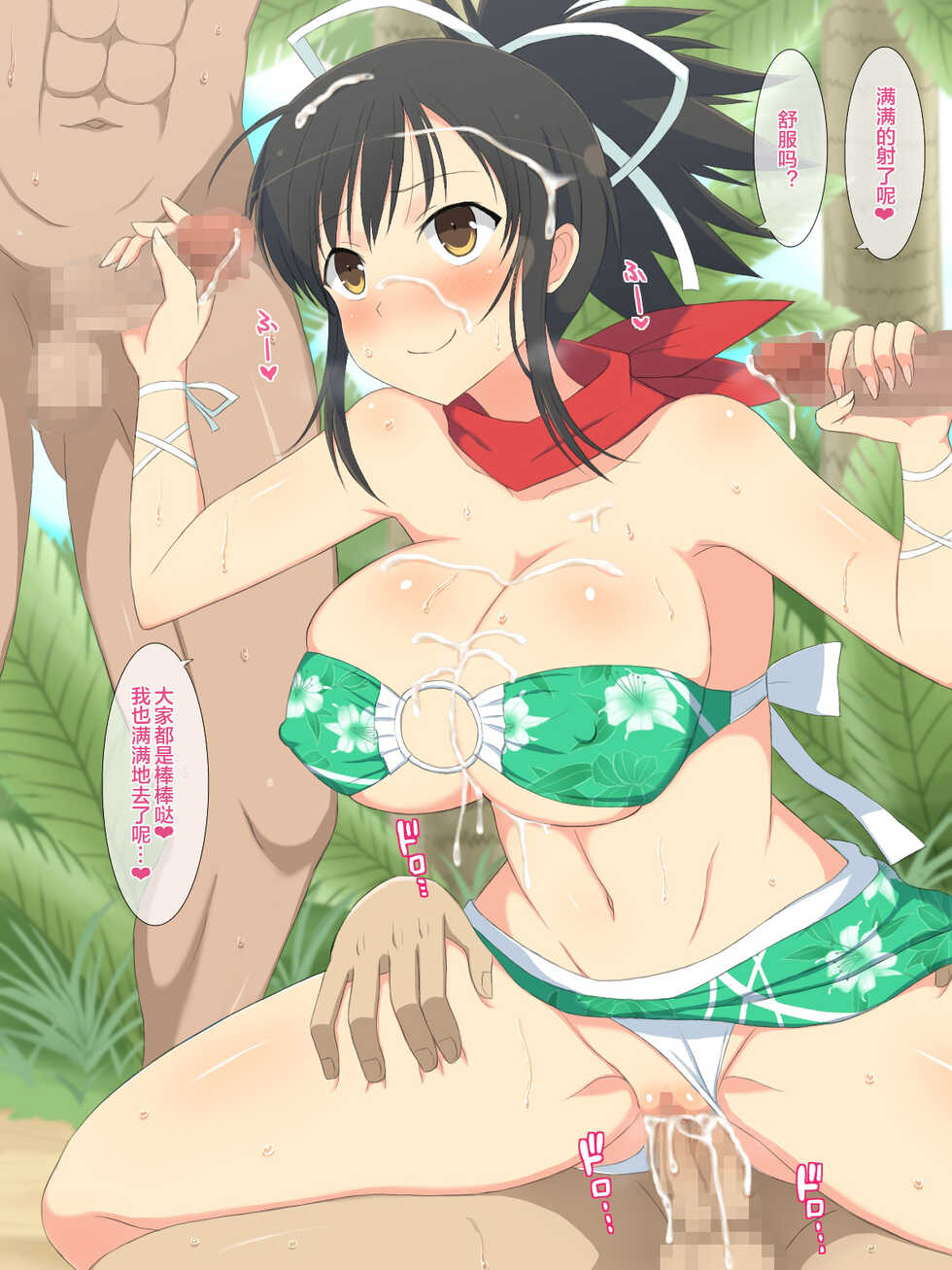 [Half Mile (Yaomai)] EROTIC VACATION (Senran Kagura) [Chinese] [便宜汉化组] [Ongoing] - Page 39