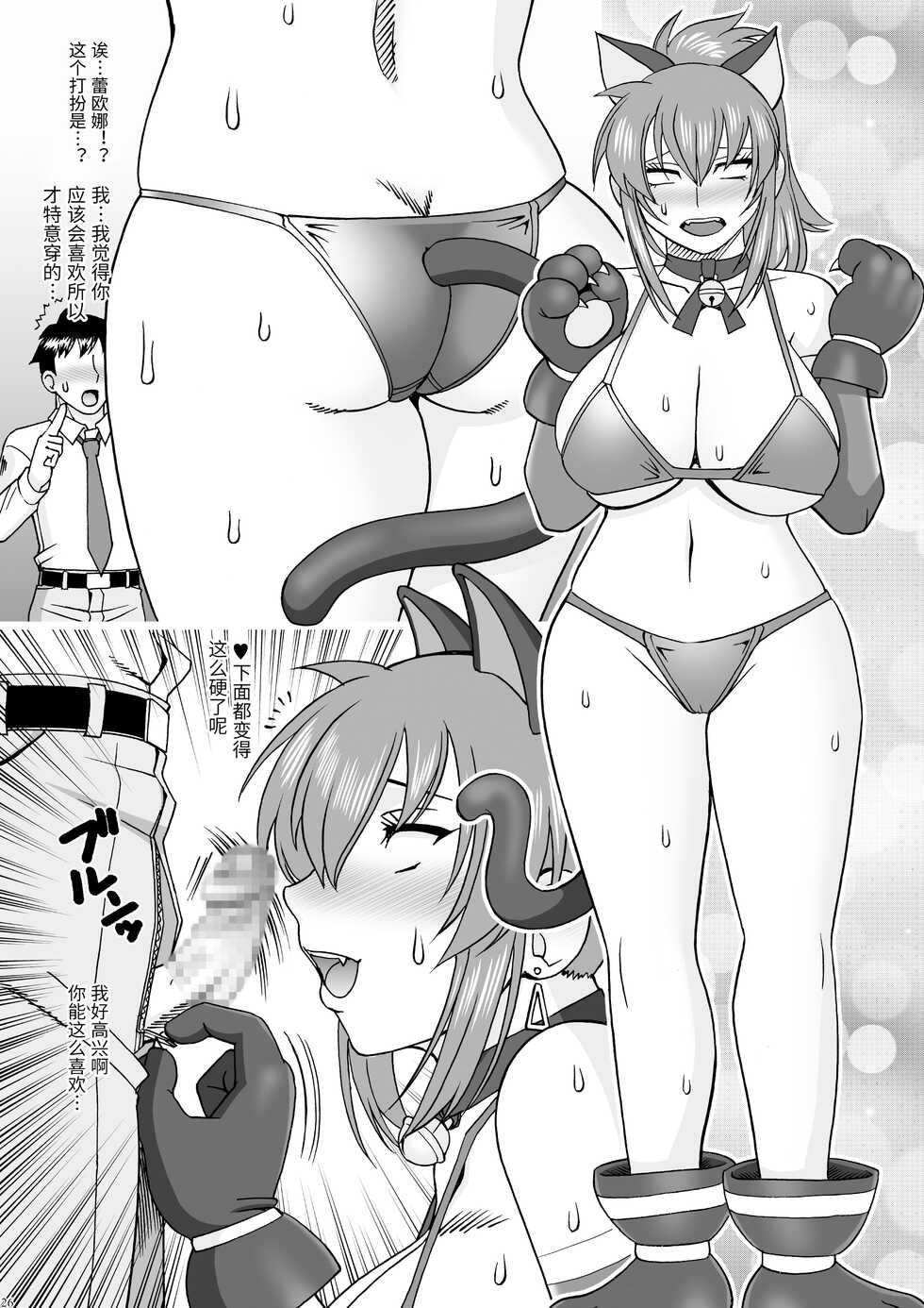[SEMEDAIN G (Glue Gun, Mizutani Mint)] A Shitei de wa Dekinai Eroi Koto (King of Fighters) [Chinese] [Digital] - Page 26